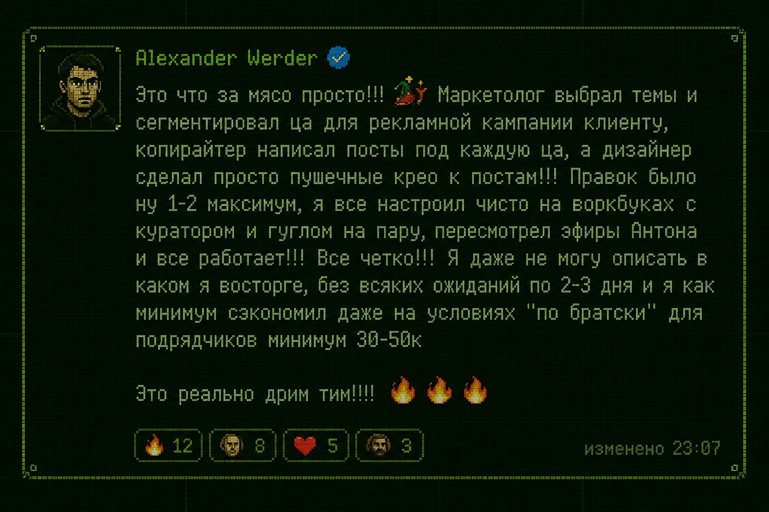 Отзыв Alexander Werder