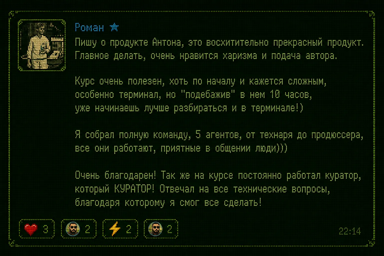 Отзыв Романа — собрал команду из 5 агентов, всё работает