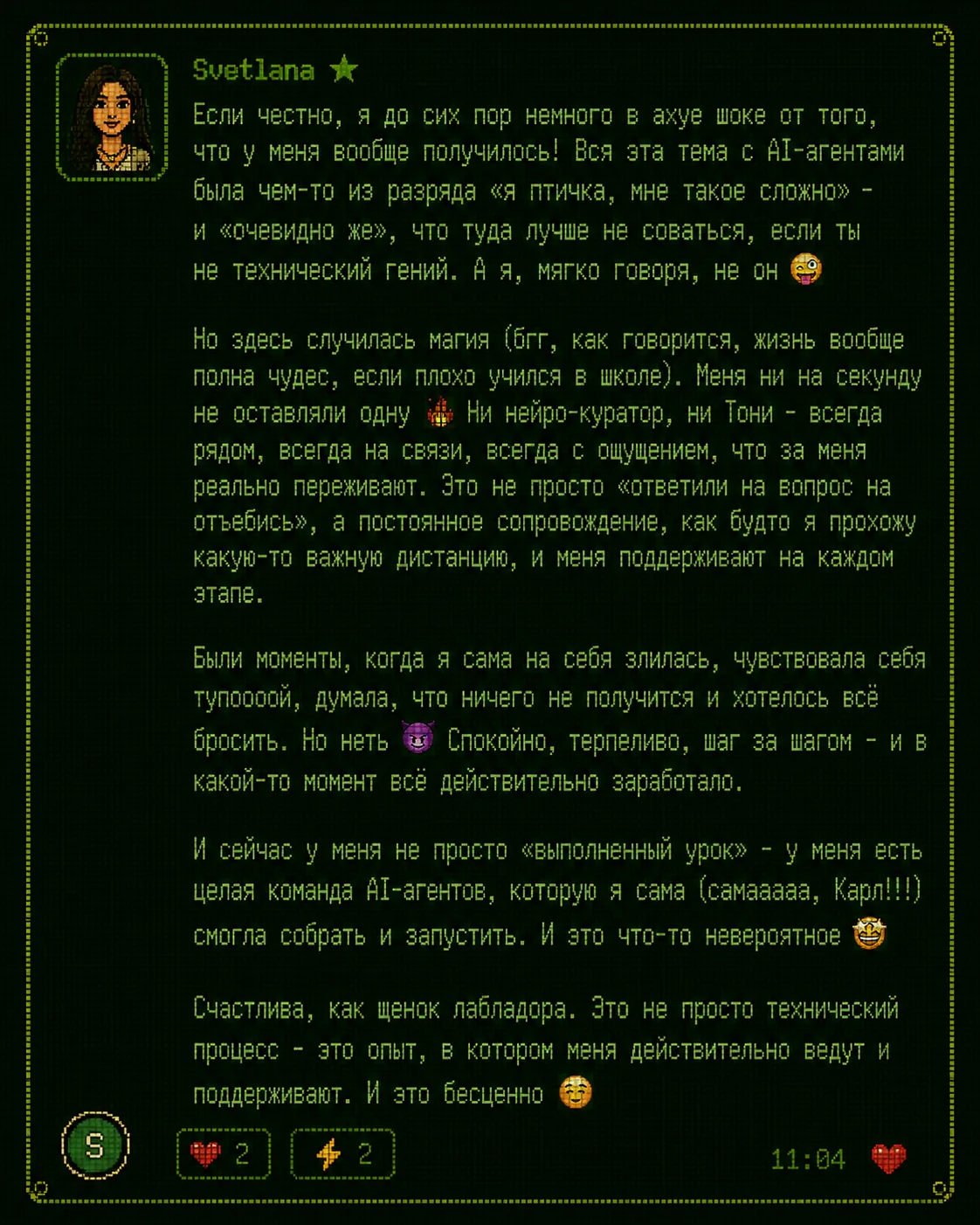 Отзыв Светланы