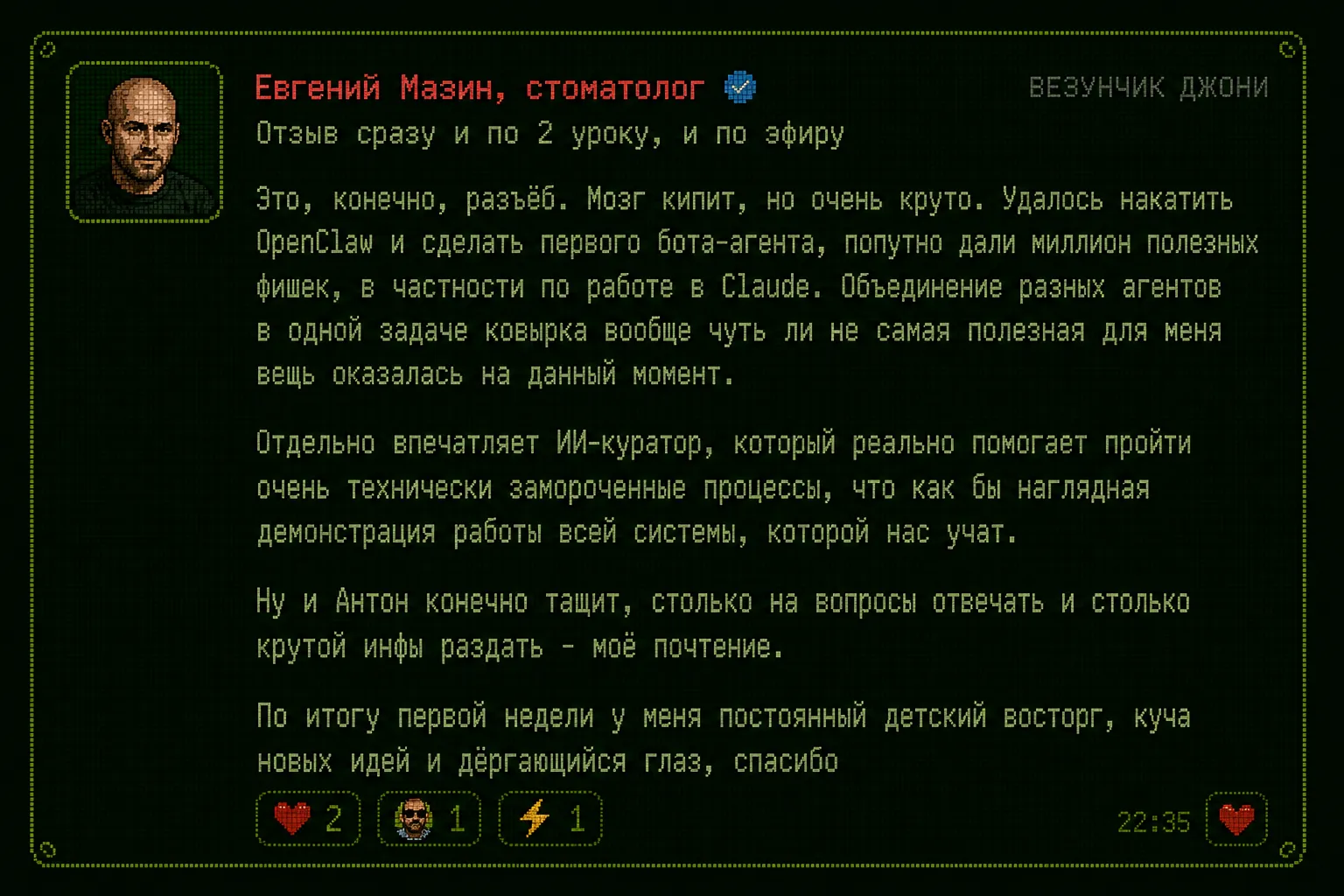 Отзыв Евгения Мазина (стоматолог)